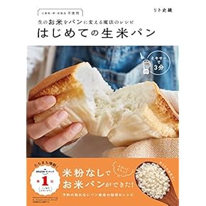 ケーキとパンのレシピ本 Amazon.co.jp: Bread - Cookbooks, Food & Wine: Japanese Books